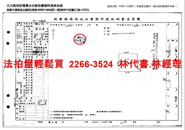 楊梅法拍公寓-11