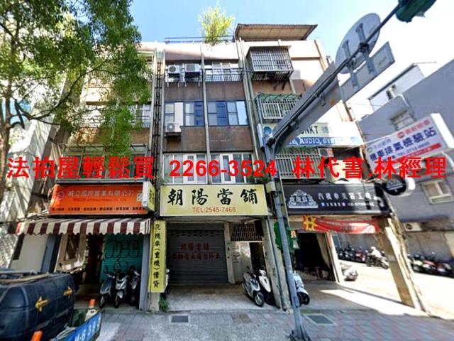 松山法拍公寓-0