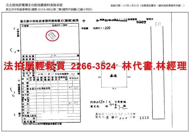 中和公寓法拍-11