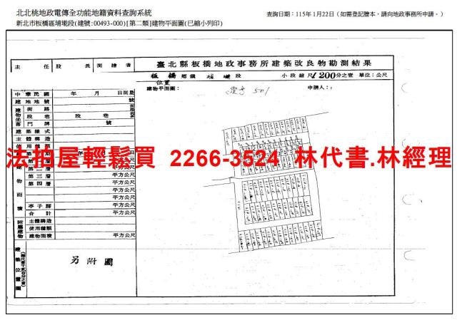 新北板橋透天拍賣-11