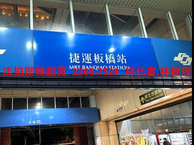 板橋店面法拍-4