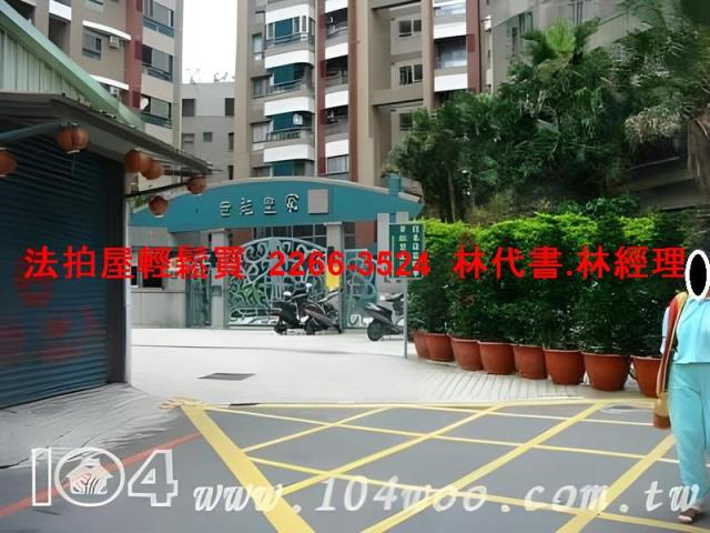 中和大樓法拍-2