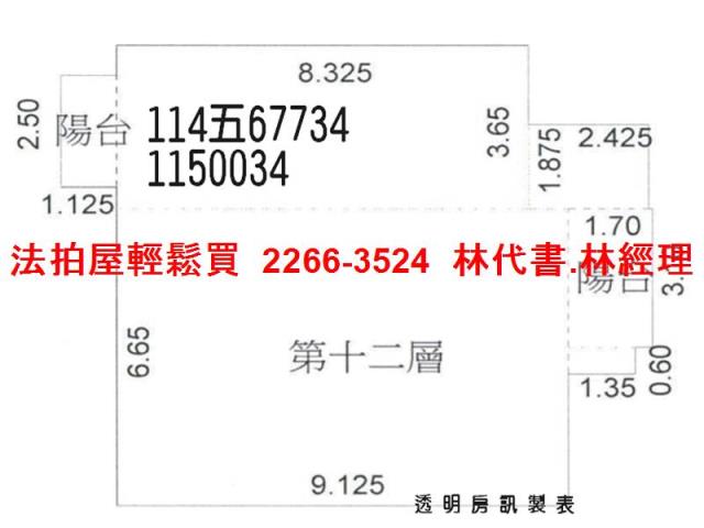 桃園區法拍大樓-13