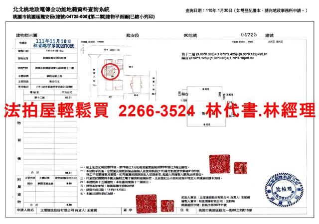 桃園區法拍大樓-14