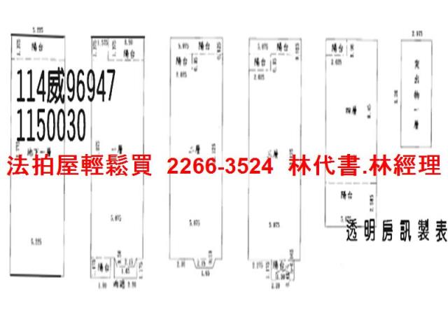 桃園區透天法拍-12