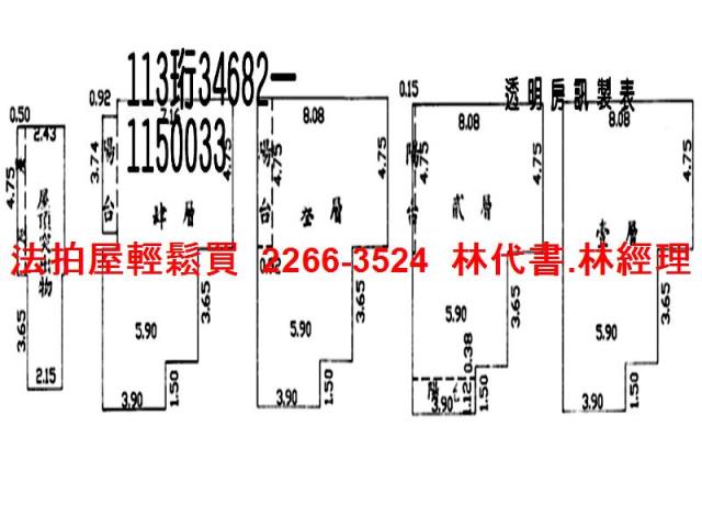桃園透天法拍-13