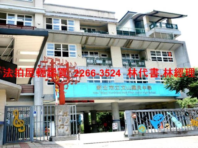 新店透天法拍-9