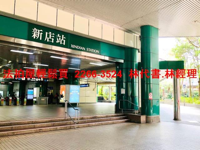 新店透天法拍-8