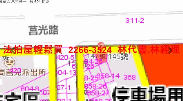 萬華透天法拍-9