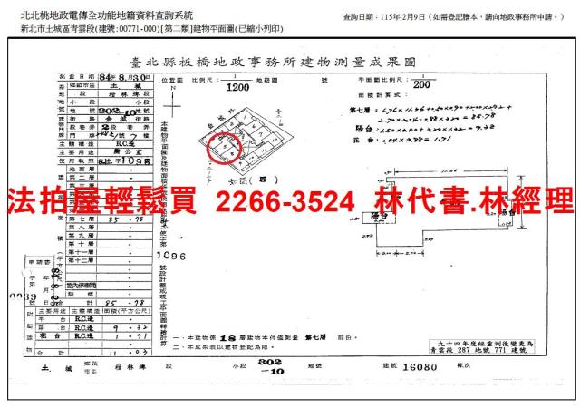新北土城拍賣大樓-12