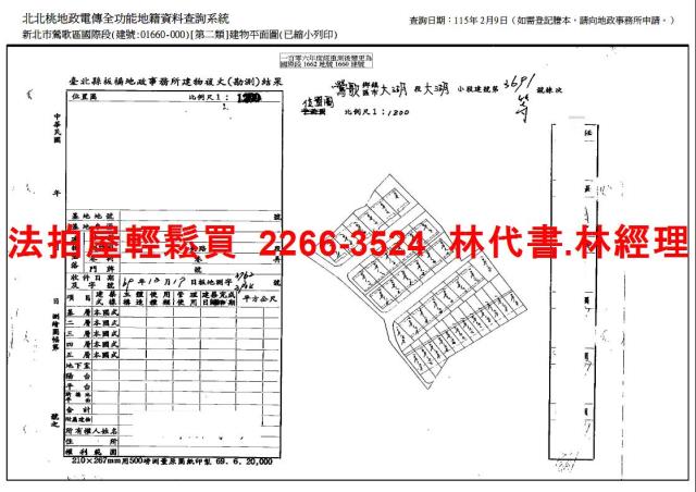 鶯歌法拍公寓-8