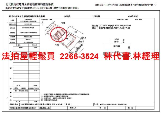 中和大樓法拍-11