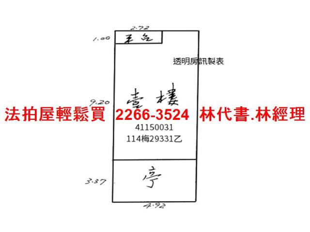 新北板橋法拍公寓-10