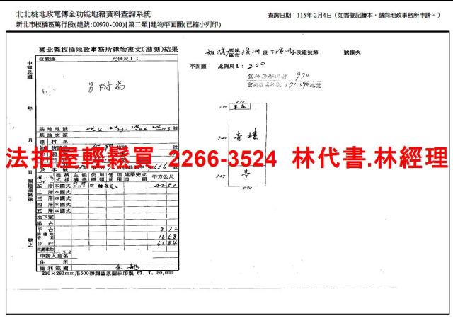 新北板橋法拍公寓-11