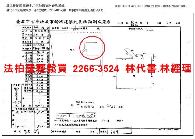 台北法拍大樓-13