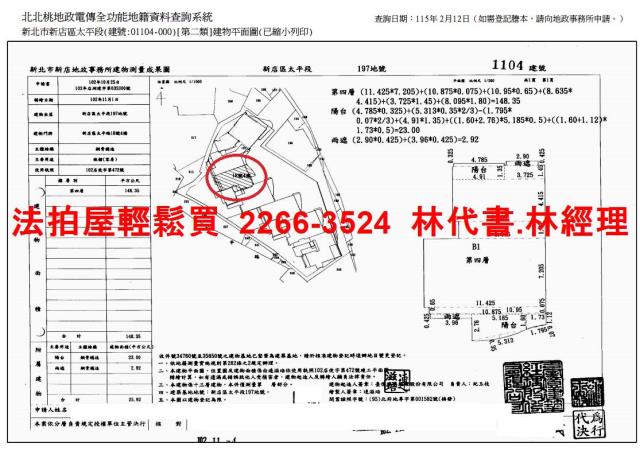 新店法拍大樓-13