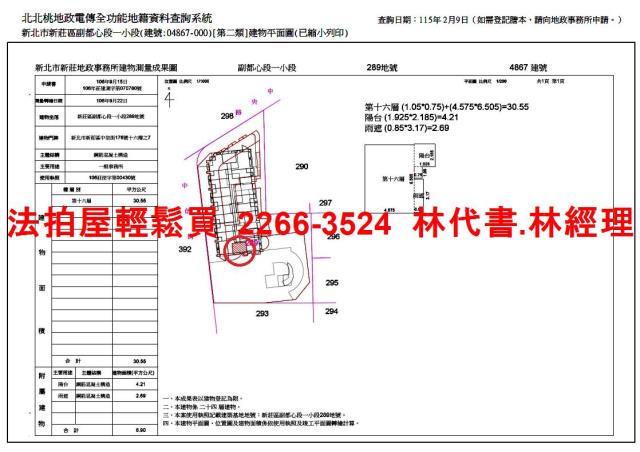 新莊大樓法拍-11