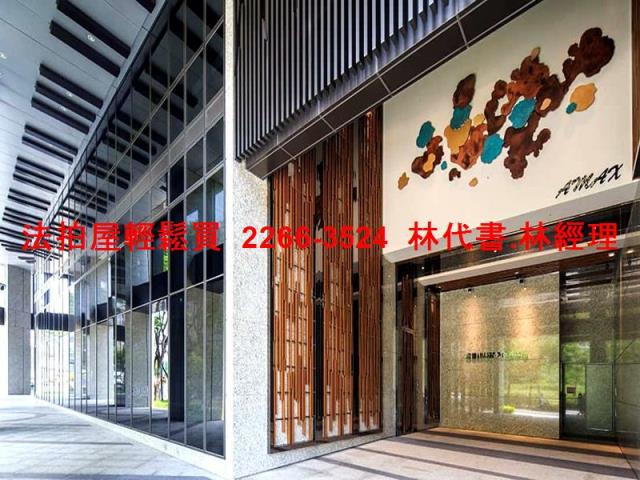 新莊大樓法拍-2