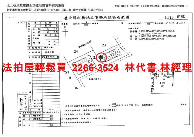 新北法拍大樓-14