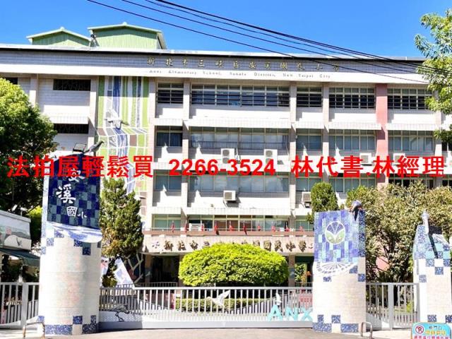 新北三峽拍賣透天-4