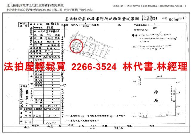 新北新莊法拍公寓-11
