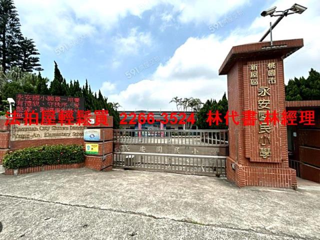 桃園新屋公寓法拍-7