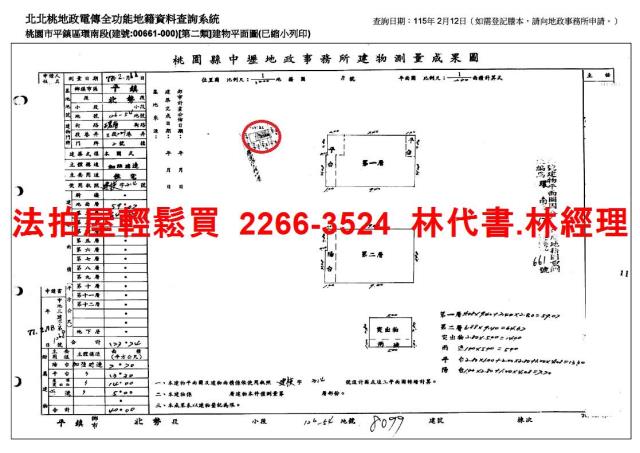 桃園透天拍賣-12