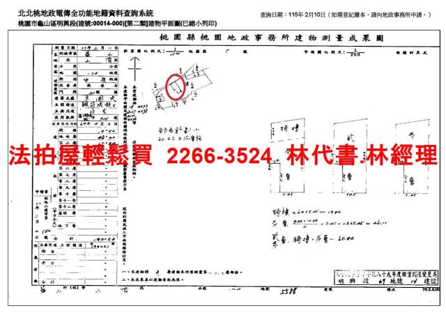桃園龜山透天法拍-8
