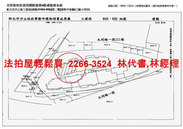 新北汐止大樓法拍-11