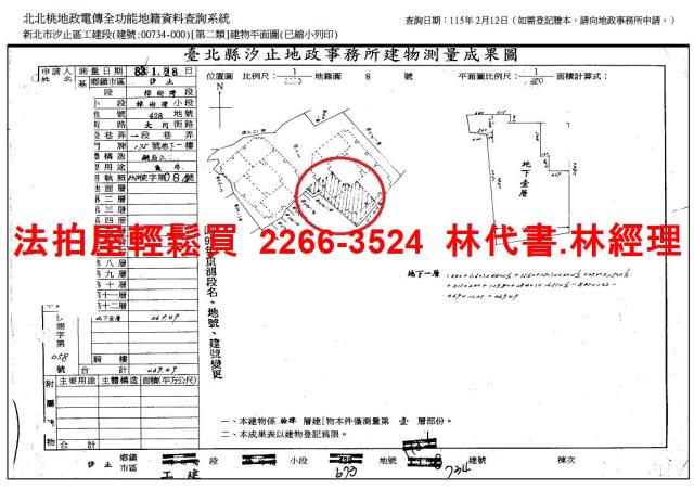 汐止大樓法拍-13