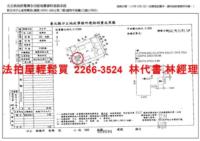 汐止大樓法拍-11