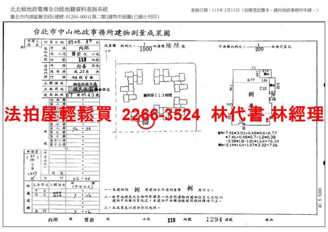 台北法拍華廈-13