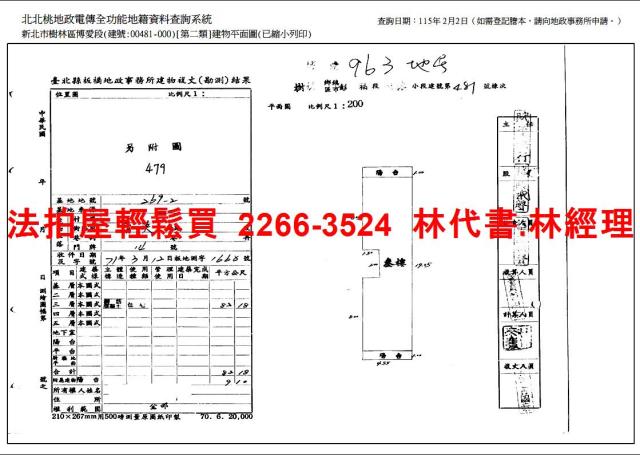 新北樹林拍賣公寓-11