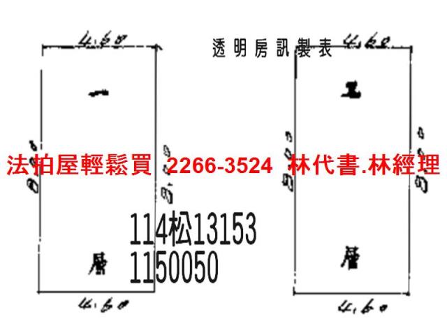 楊梅透天法拍-6