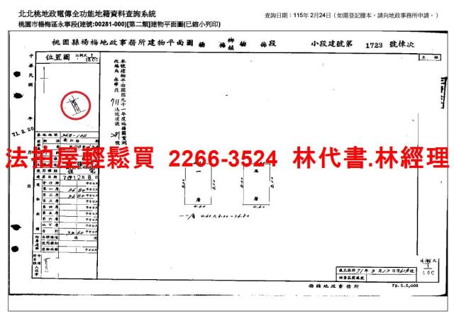 楊梅透天法拍-7