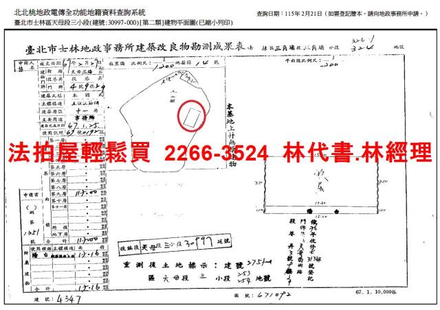 台北士林大樓法拍-13