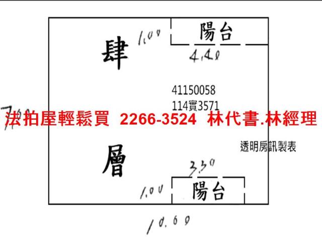 新北新莊法拍公寓-9