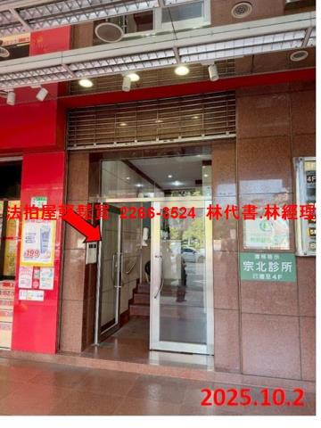 台北中山區大樓法拍-2