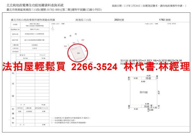 南港法拍公寓-12