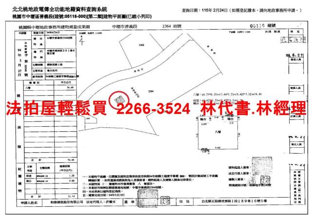 中壢大樓法拍-13