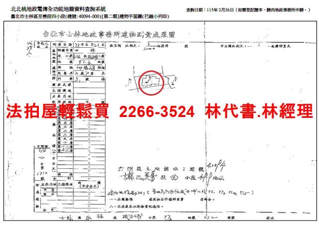 士林法拍透天-5