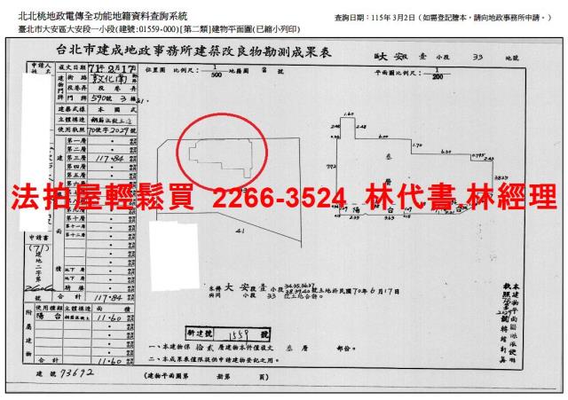 台北大安區大樓法拍-13
