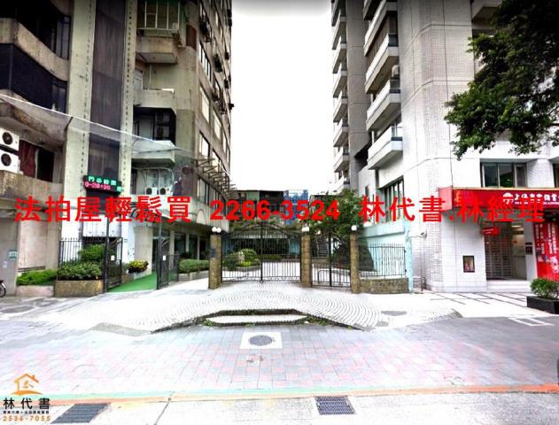 台北大安區大樓法拍-1