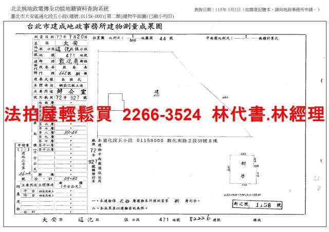 大安區大樓法拍-13