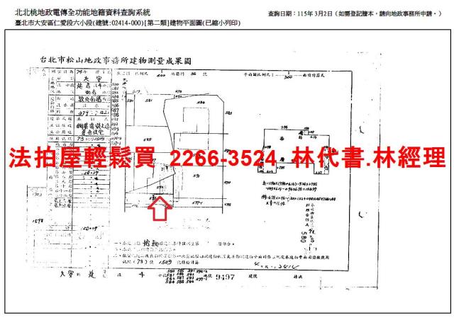 大安區法拍大樓-14