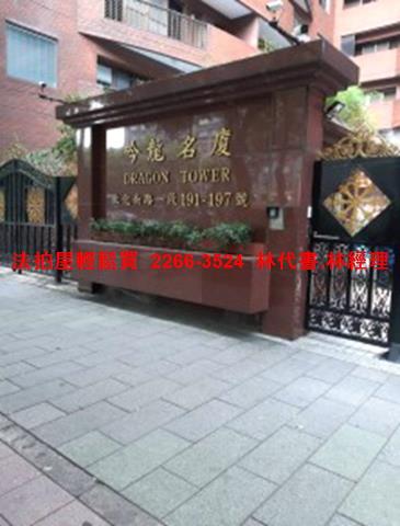 大安區法拍大樓-1