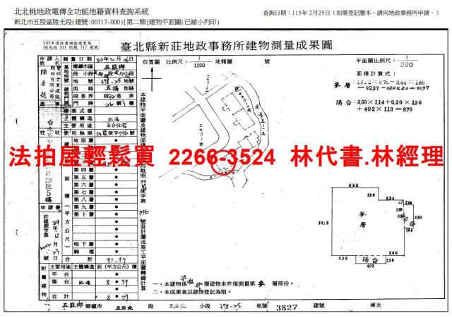 五股法拍大樓-10