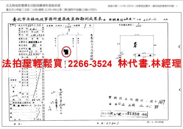 士林大樓法拍-14