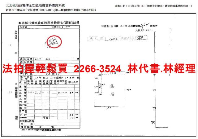 三重公寓法拍-10