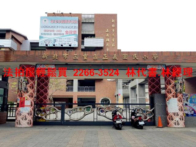 三重公寓法拍-6